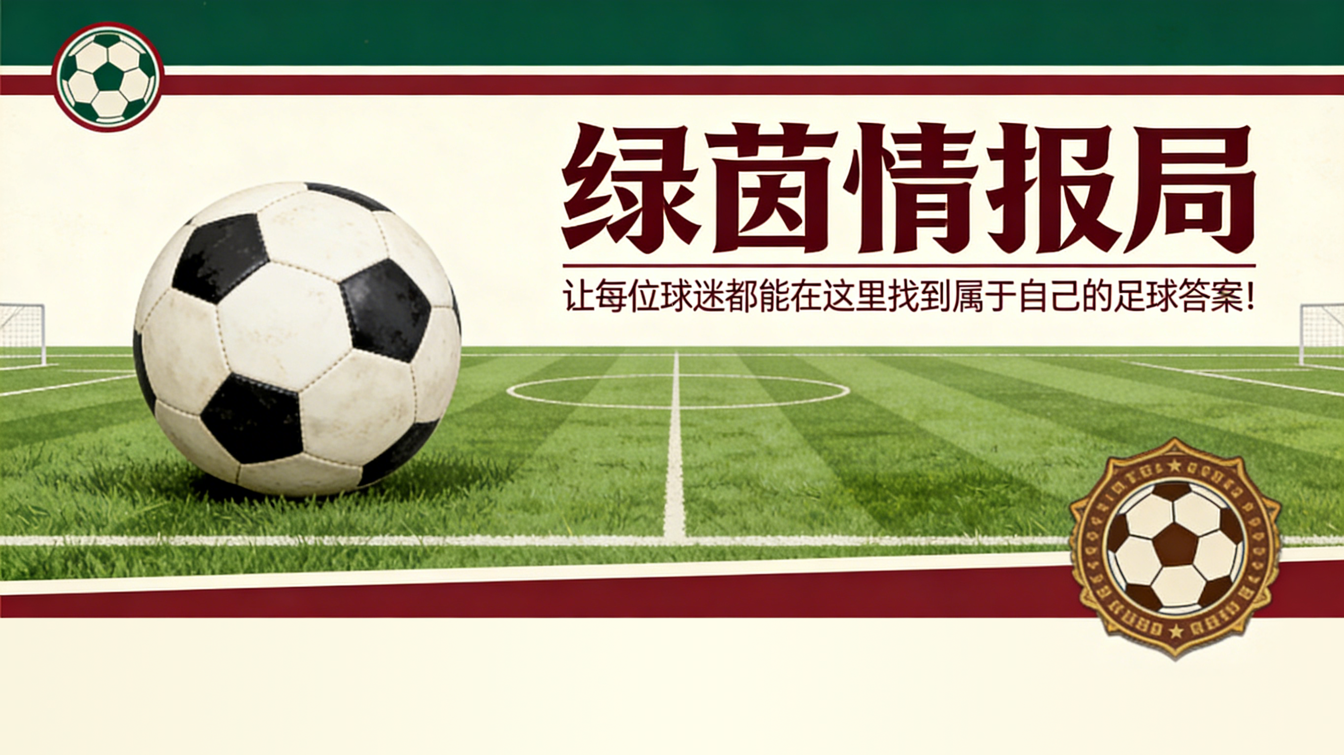 Sofascore平台-16年前欧联杯历史最大丑闻之一：胡安托拉扯日基奇